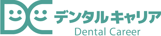 大阪府・兵庫県の歯科衛生士就職・転職エージェント デンタルキャリア