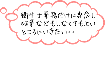 雑談でお給料が決まり、そのまま採用それ以来、昇給なし