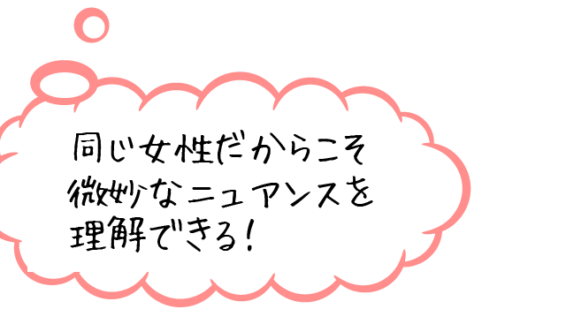 人づきあいが苦手だからスタッフの少ないクリニックがいい