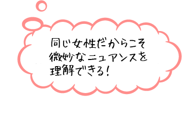 人づきあいが苦手だからスタッフの少ないクリニックがいい